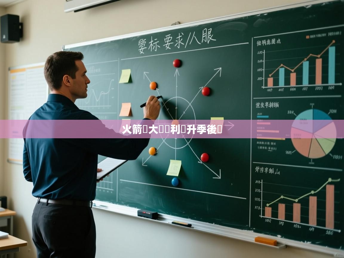 火箭隊大獲勝利晉升季後賽 第2张