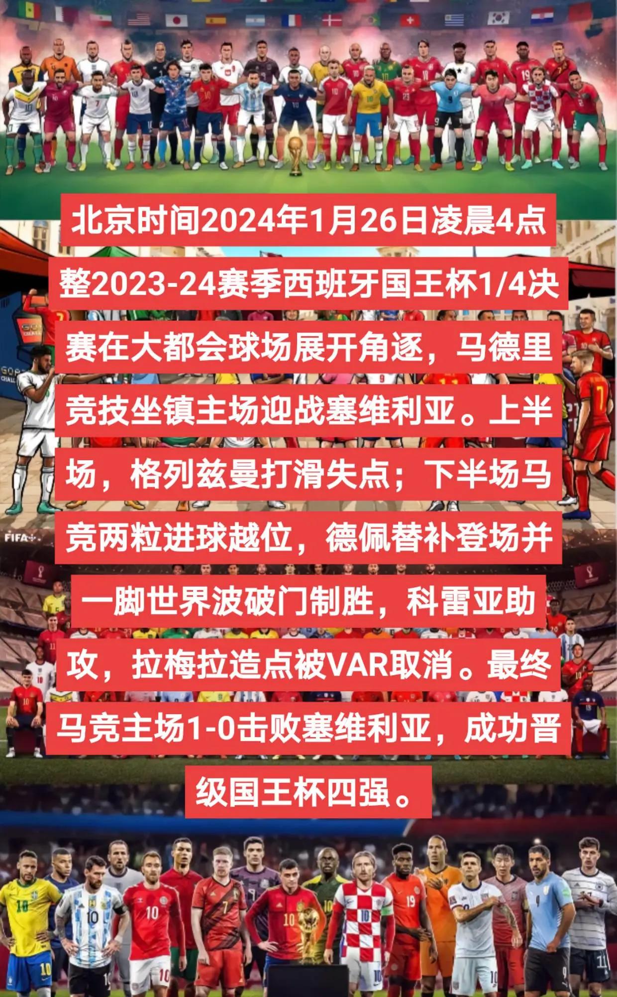 星空体育平台官网-包含塞维利亚迎战马竞，胜负难料的词条