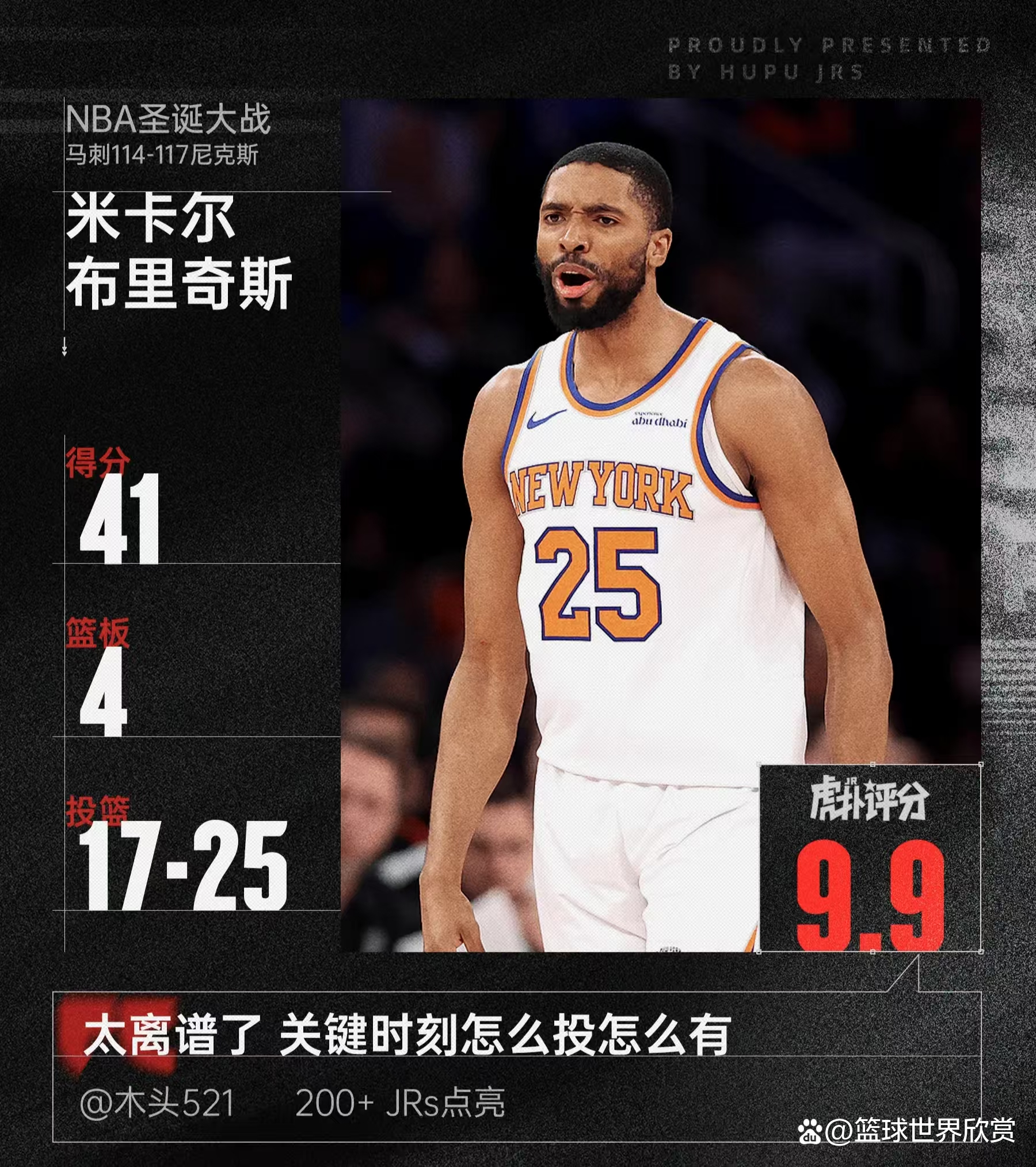 开拓者击败尼克斯，列博+主攻