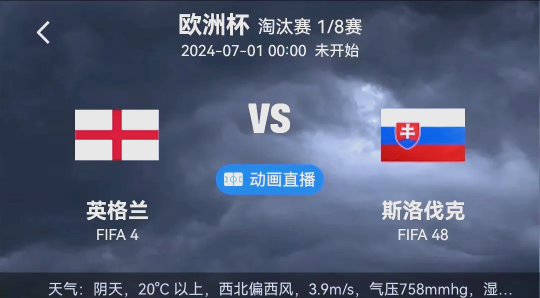 星空体育电脑版-包含斯洛伐克挑战爱尔兰，欧洲杯预选赛首战悬念重重的词条