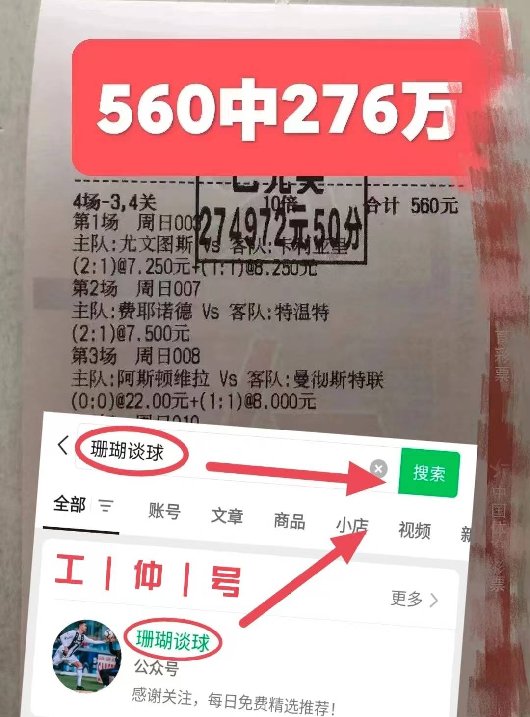 关于欧国联比赛比分胶着观战人数节节攀升的信息